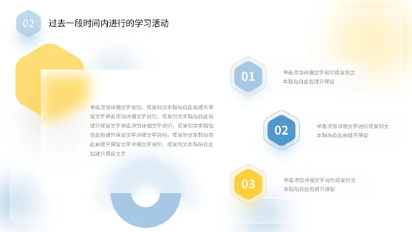 毛玻璃风清新蓝黄色个人述职报告年终工作总结PPT