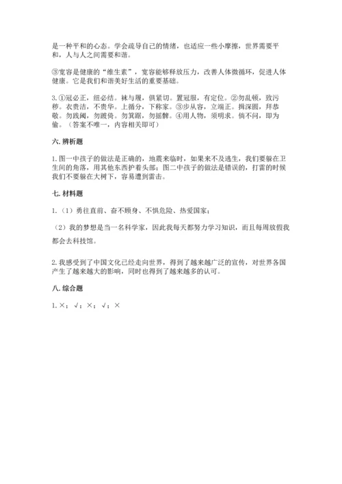 部编版六年级下册道德与法治期末达标卷（轻巧夺冠）.docx