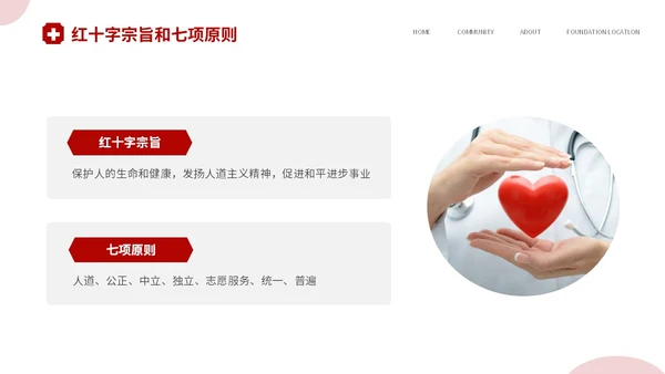 红色简约插画风安全护航救在身边58世界红十字日应急救护培训