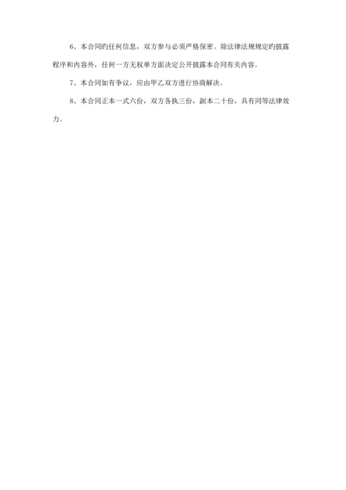 东莞市通用航空产业园项目合作协议.docx