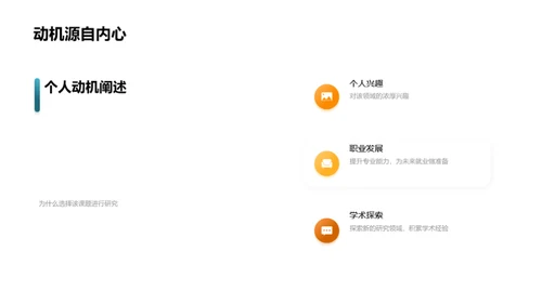 答辩全攻略