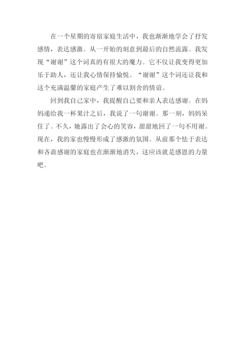 不吝说谢谢作文700字.docx