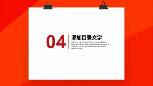 公司年度工作总结汇报通用PPT模板