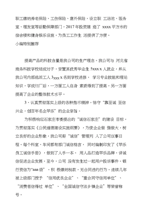 为民着想的人大代表述职报告