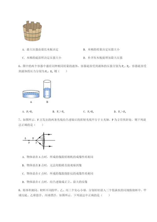小卷练透四川内江市第六中学物理八年级下册期末考试专题测试试卷（含答案详解）.docx