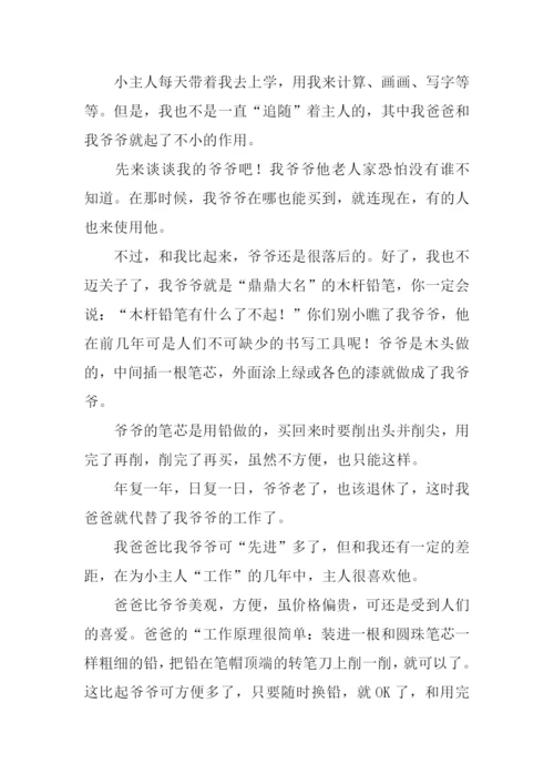 小学作文铅笔的自述.docx