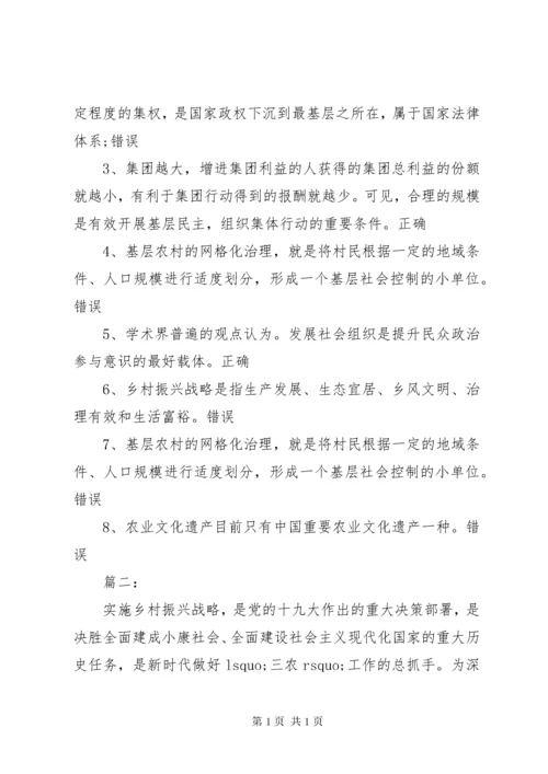 金融助力“乡村振兴战略”政银.docx