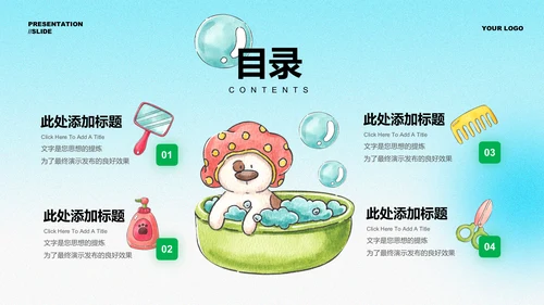 蓝绿色水彩插画风格宠物通用演示PPT模板