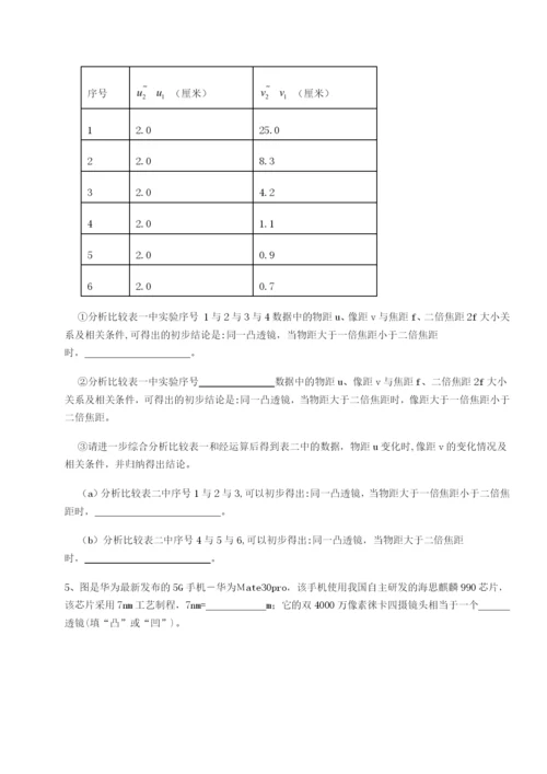 基础强化江西南昌市第五中学实验学校物理八年级下册期末考试同步测评试卷（解析版）.docx