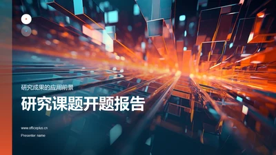 黑色渐变研究课题开题报告PPT模板