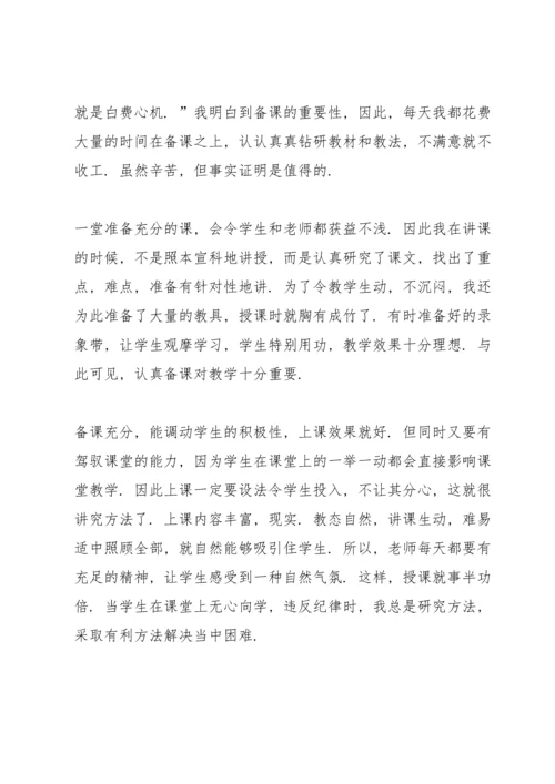 初中语文教师年度考核总结10篇.docx