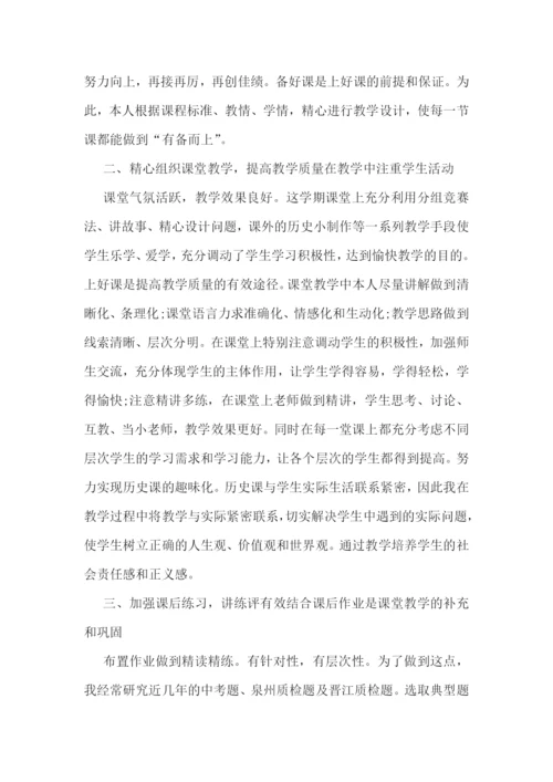 2023教师上半年工作总结7篇范文.docx