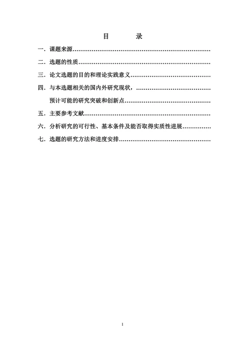 我国上市公司信息披露中存在的问题及对策