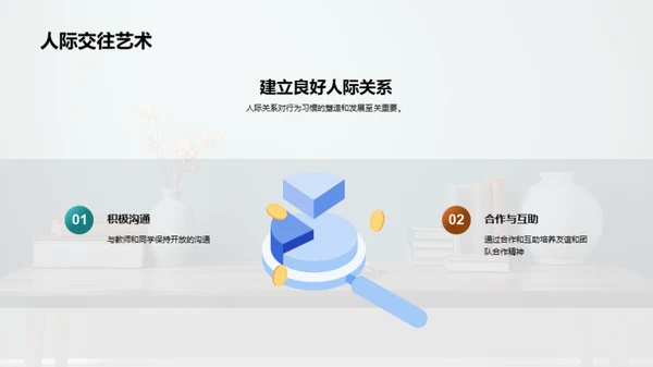 初三生活优化指南