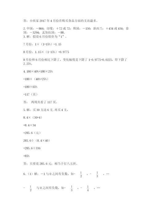 天津市河北区六年级下册数学期末测试卷含答案.docx