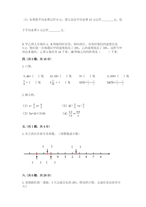 浙江省宁波市小升初数学试卷（考点提分）.docx
