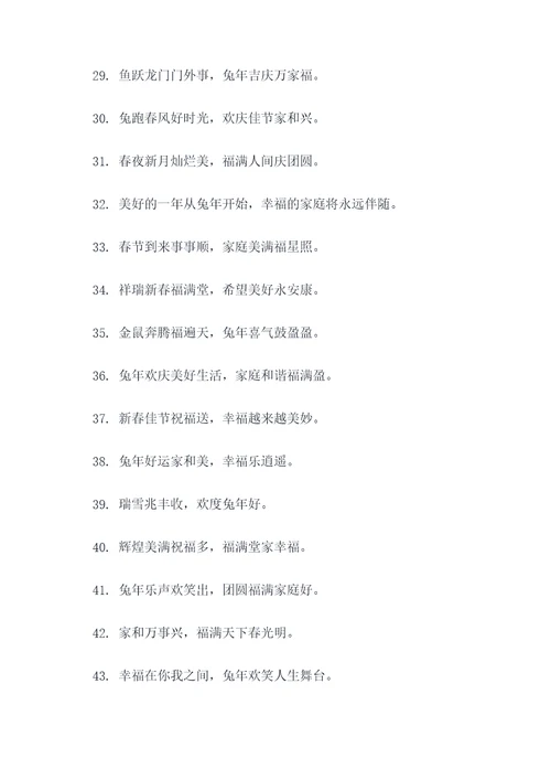 兔年入户门春联