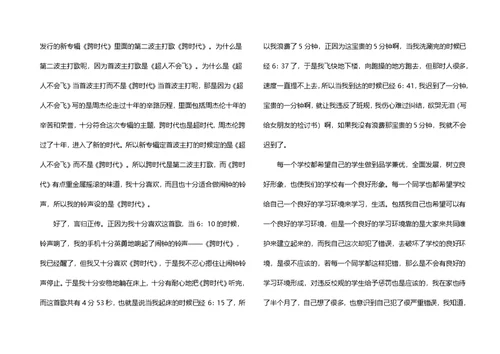 热门迟到检讨书模板汇编五篇