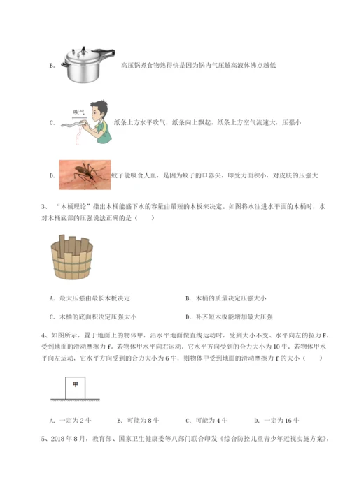 小卷练透河北石家庄市第二十三中物理八年级下册期末考试定向攻克试题（解析版）.docx