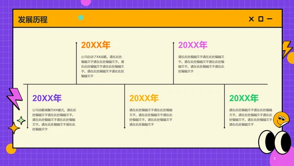 紫色简约春季校园招聘PPT
