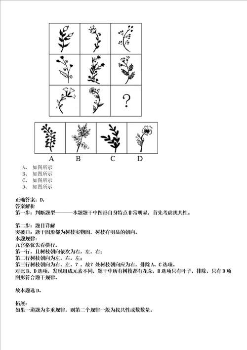 广西来宾市接待办公室招考聘用强化练习卷壹3套答案详解版