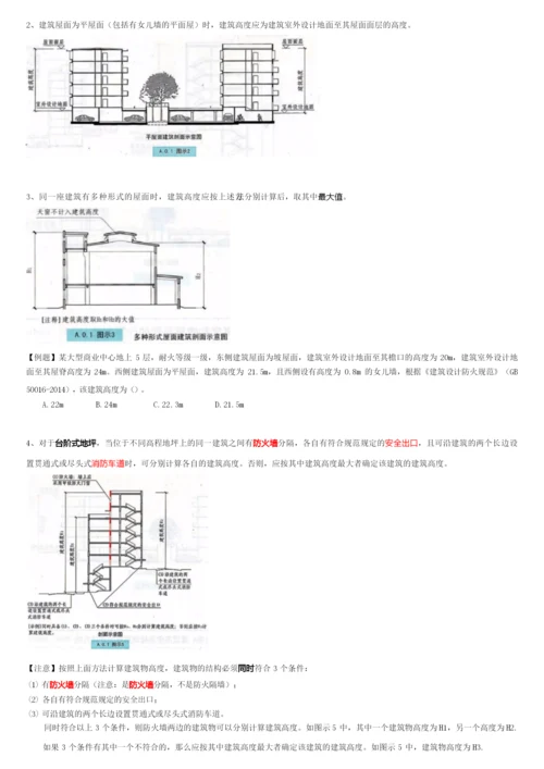 2、建筑分类.docx