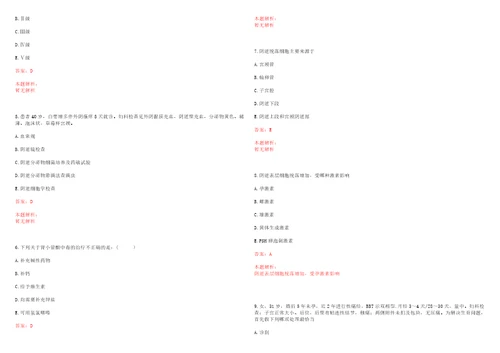 2022年02月浙江杭州市红十字会医院招聘高层次、紧缺专业人才重要二考试题库历年考题摘选答案详解