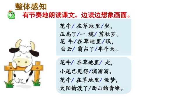3《现代诗二首》课件