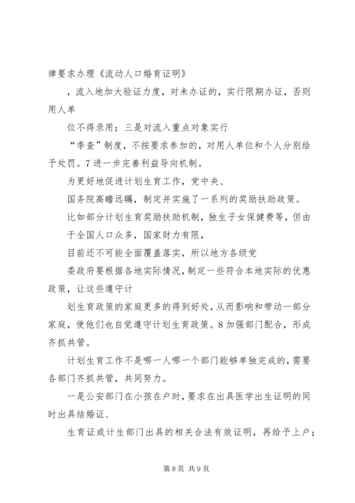 关于做好农村建房安全监管工作的思考和建议 (2).docx