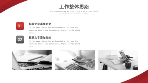 企业目标计划管理通用PPT模板