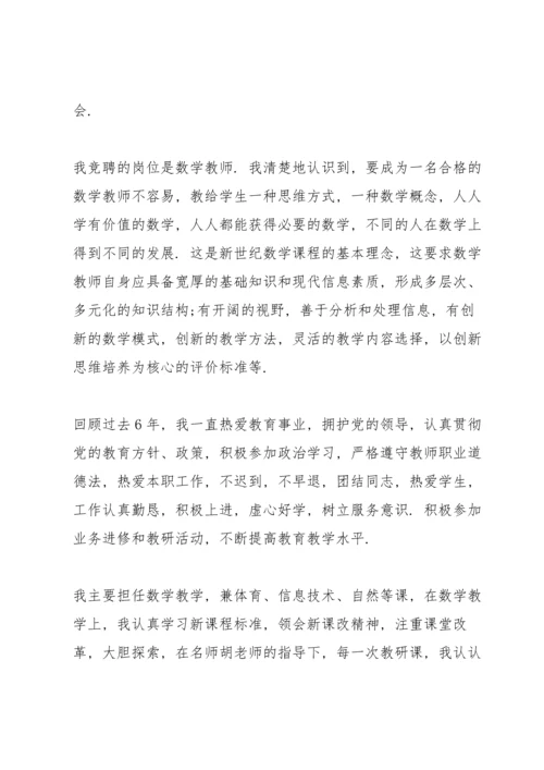 初一语文教师期中教学总结发言稿5篇.docx