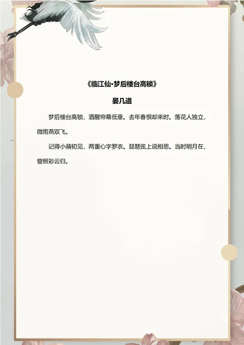 灰色插画风信纸