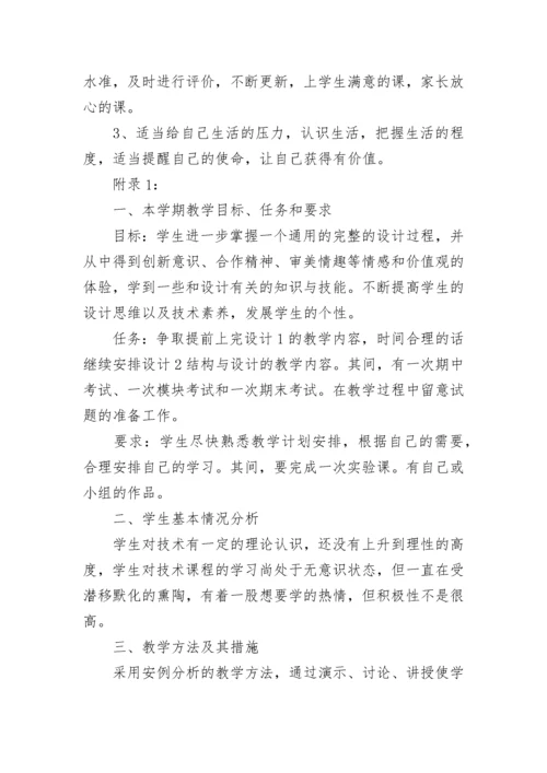 党员发展计划.docx