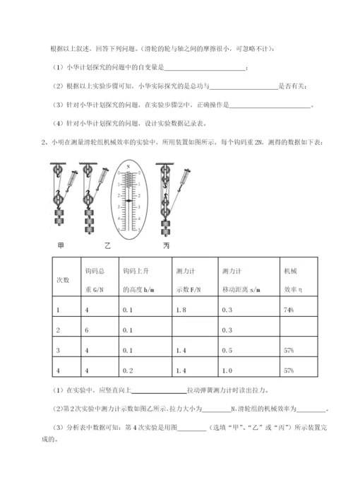 强化训练四川遂宁市第二中学校物理八年级下册期末考试综合训练试题（含详细解析）.docx