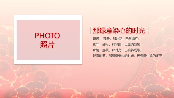 红色喜庆公司开门红工作营销方案动态PPT模板