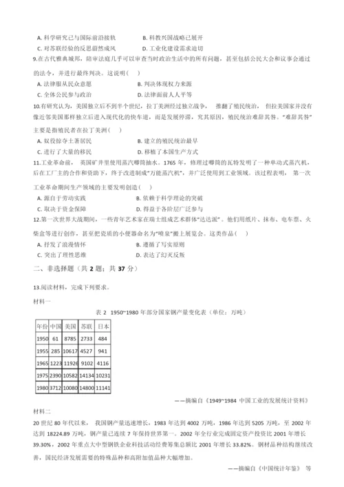 2019年高考文综历史真题试题(全国Ⅰ卷)(Word版+答案+解析)055639.docx