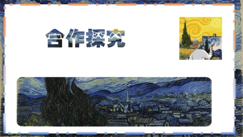 人美版五上 6.美术中的比例 课件（23页）