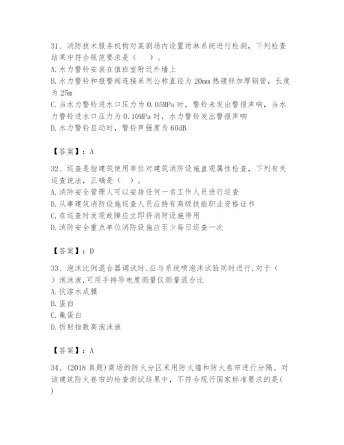注册消防工程师之消防技术综合能力题库附答案【名师推荐】.docx