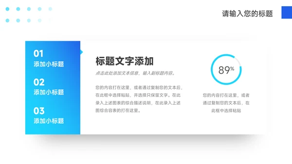 蓝色简洁年终业绩汇报PPT模板