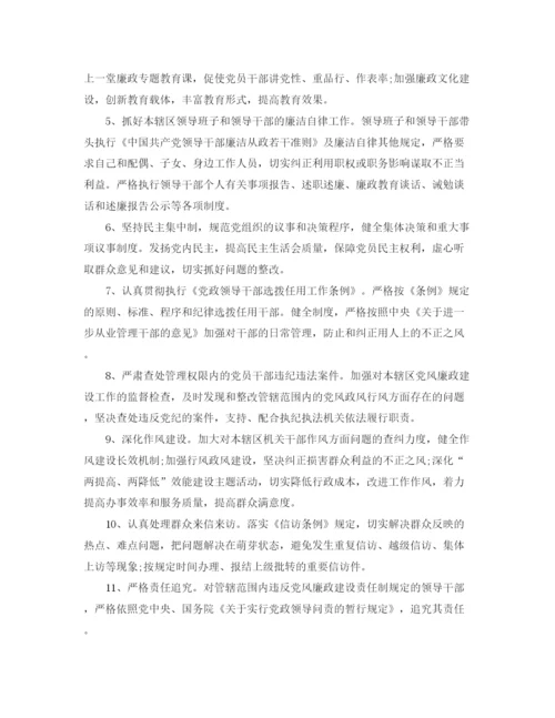 精编之村党支部个人工作计划范本.docx