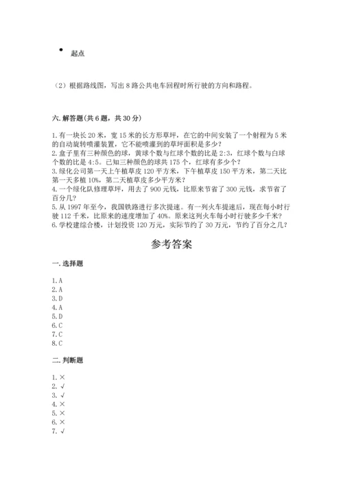 小学六年级上册数学期末测试卷含答案（a卷）.docx