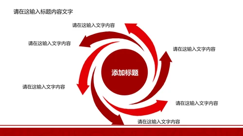 长安银行ppt动态模板