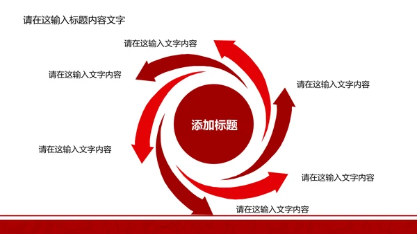 长安银行ppt动态模板