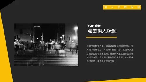 黄色极简主义高校招生宣传PPT模板