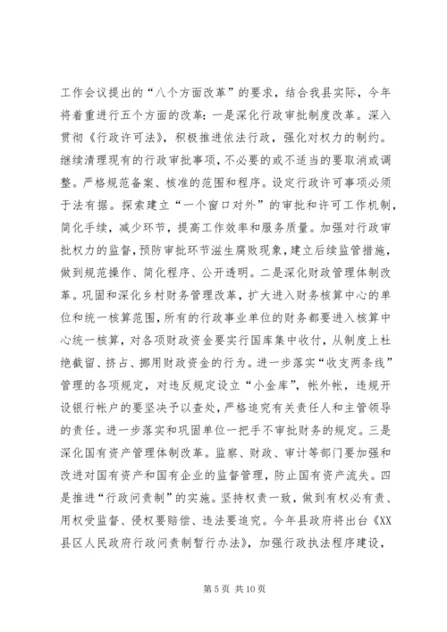 县长在全县党风廉政建设和反腐败工作会议上的讲话.docx