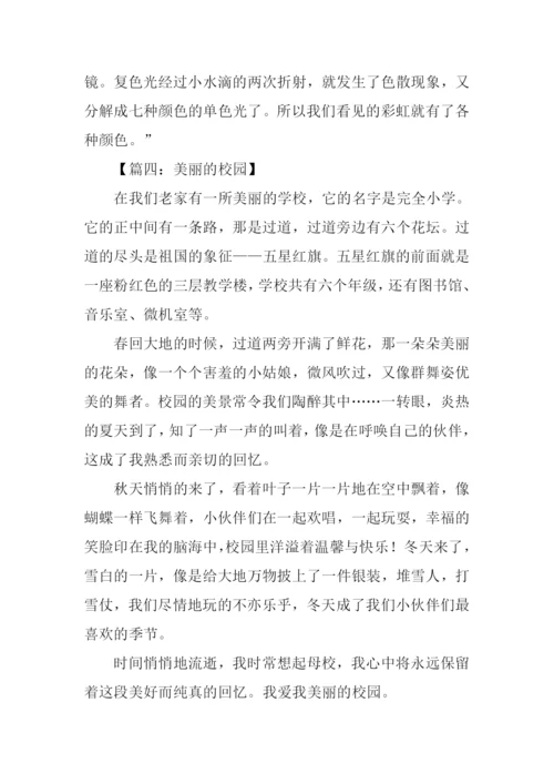 关于景色的作文400字.docx