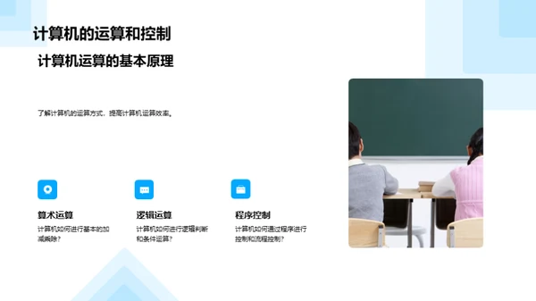 计算机科技漫游