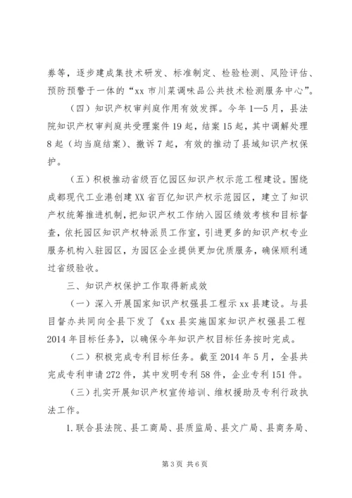 县科学技术局上半年工作报告材料.docx