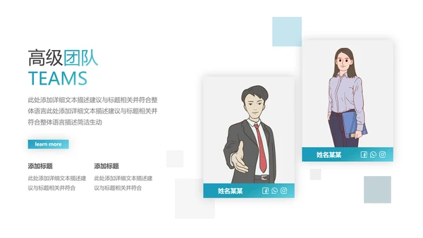 欧美风创意企业宣传公司简介动态PPT模板