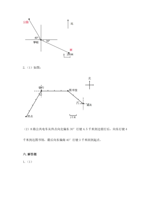 人教版六年级上册数学期中测试卷带答案（夺分金卷）.docx